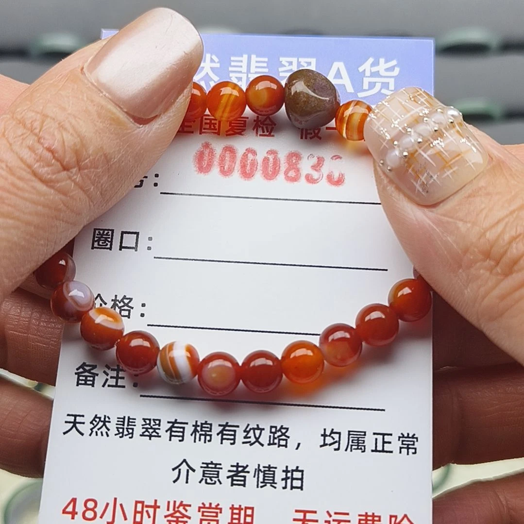 翡翠戒圈未镶嵌天然手串