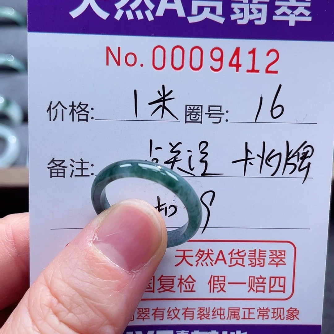 翡翠戒指未镶嵌戒指