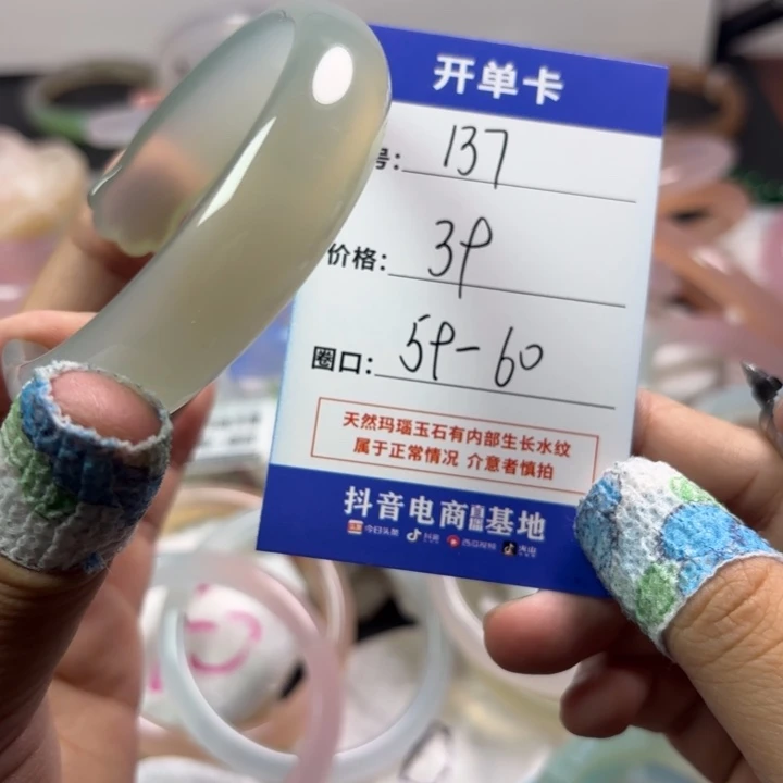 玛瑙/玉髓手镯未镶嵌