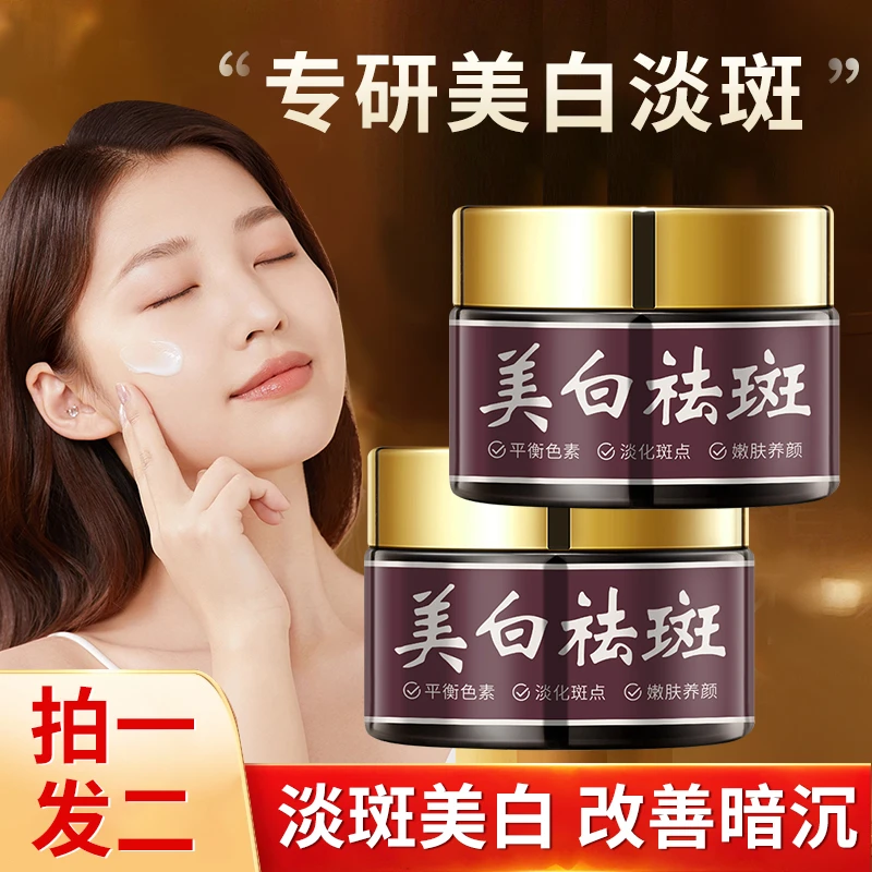 【拍1发2盒】七味堂嫩肤霜老年提亮肤色滋养补水嫩肤修饰隔离养颜