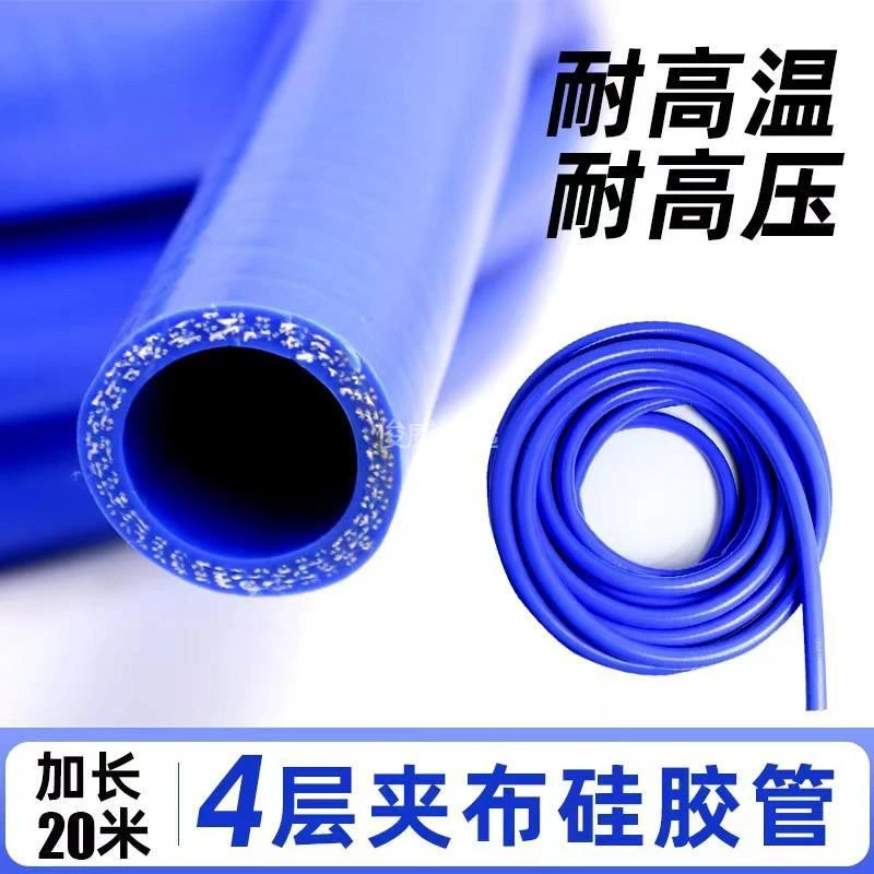 小米有品蓝色硅胶线夹布20米加橡胶管耐高温压夹布软管米管硅胶管