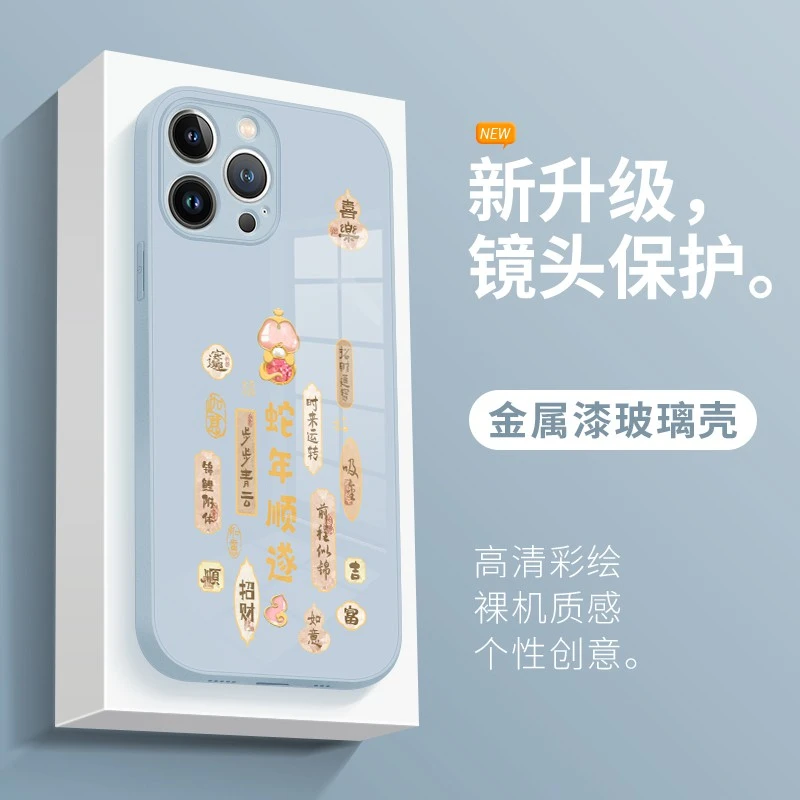 适用苹果17/华为mate70/小米15/oppo/vivo蛇年国风文字个性手机壳