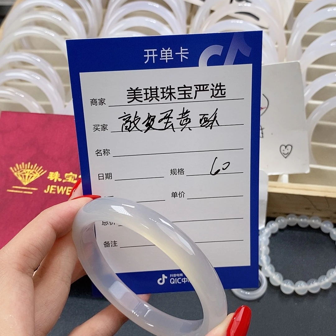 ****ʔ玛瑙/玉髓手镯未镶嵌