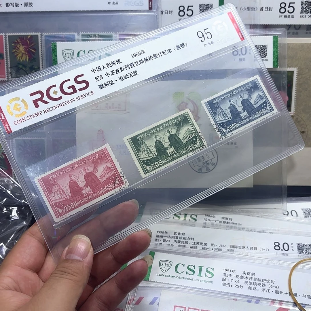 纪8套票盖销中钱国信95片
