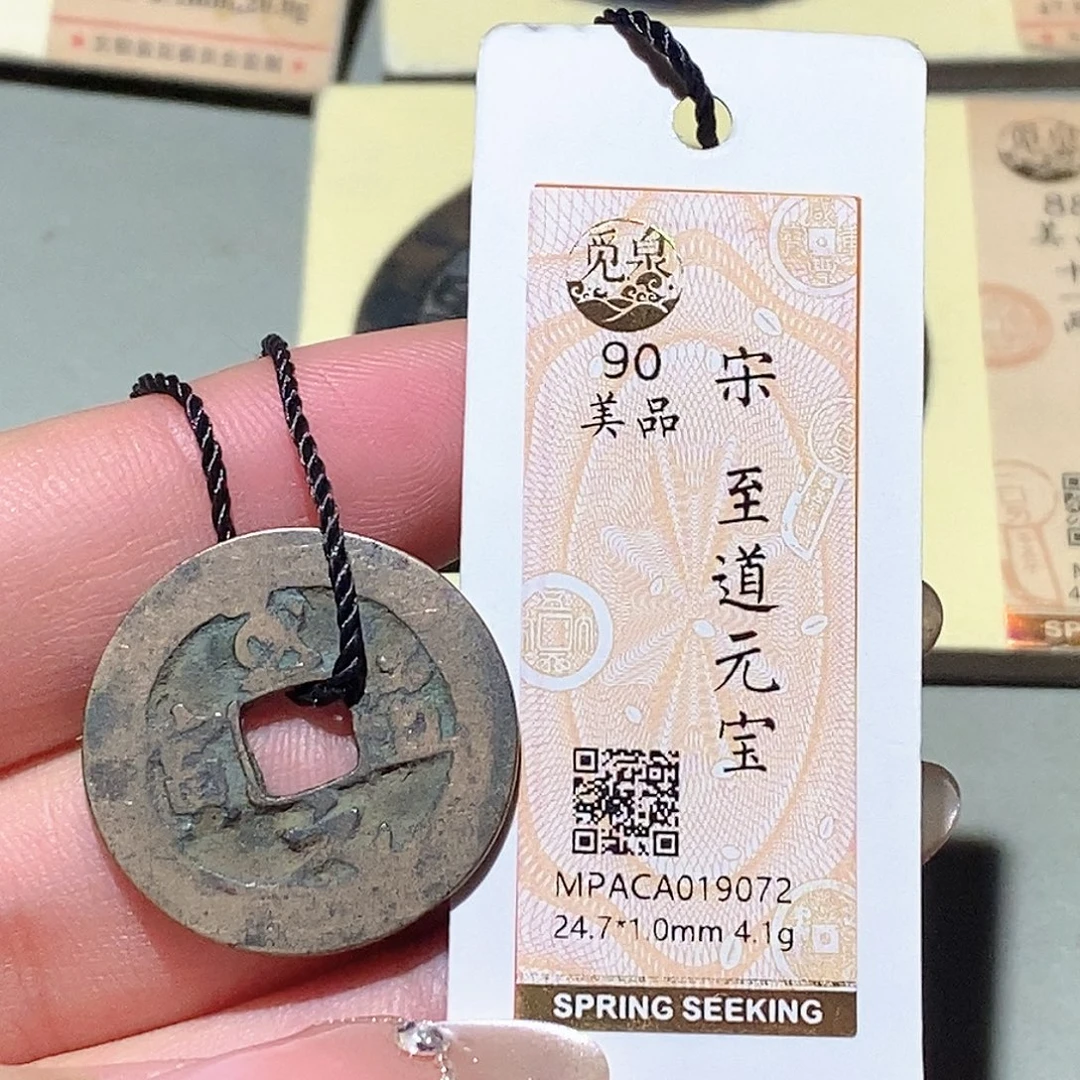 铜觅泉评级古钱币一枚 蒋涵