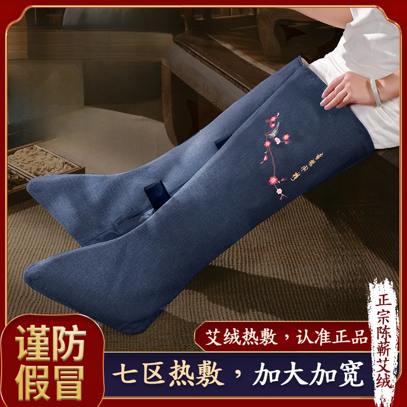 电加热艾灸护膝艾绒热敷护脚踝老寒腿保暖膝盖关节护腿长筒靴暖脚