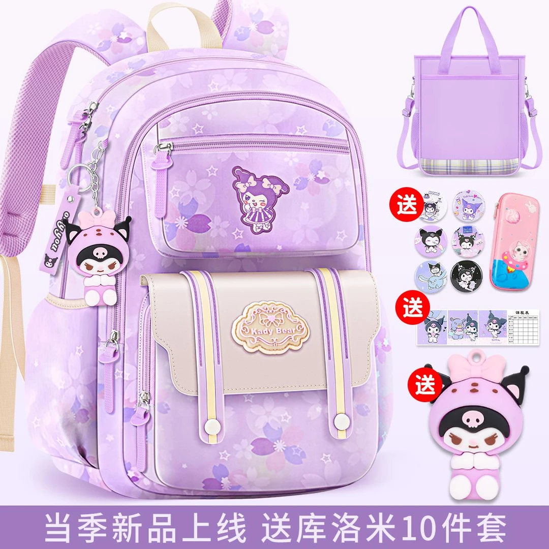 新品巴拉巴拉库洛米书包小学生三到六女孩一年级女童儿童减负护脊