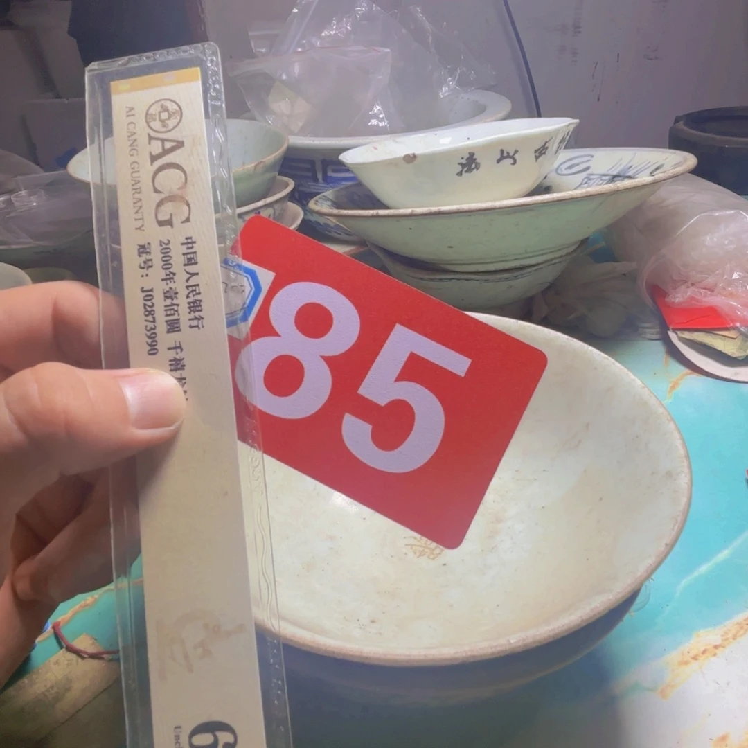 权***有退市纸币硬币品相如图