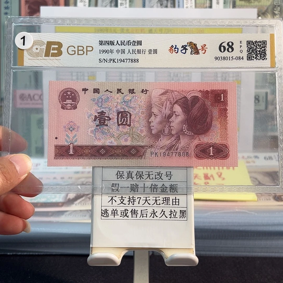 纸901年份号天皇豹子号19477888