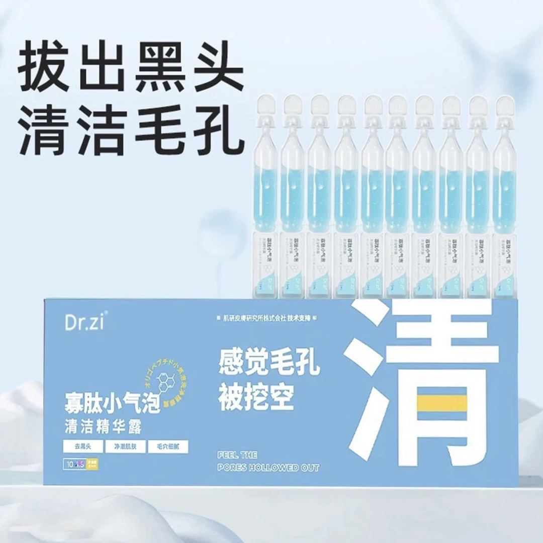 Dr.zi 感觉毛孔被挖空寡肽小气泡清洁精华露