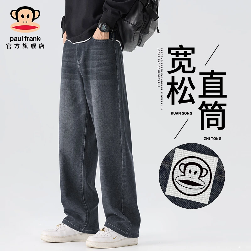 paul frank/大嘴猴复古水洗直筒牛仔裤男秋冬新款宽松休闲阔腿裤