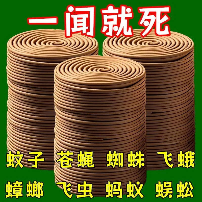 【新人专享】灭蚊王强力驱蚊蝇檀香盘香驱虫蚊香驱蚊家用户外酒店