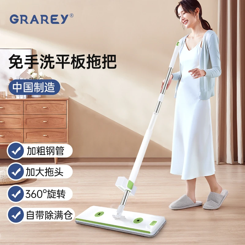 【大伟专属】GRAREY 免手洗平板懒人大号拖把