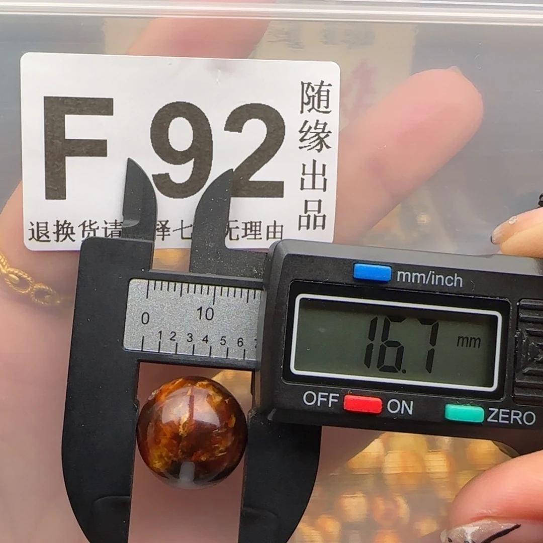 未镶嵌琥珀裸石16尺寸
