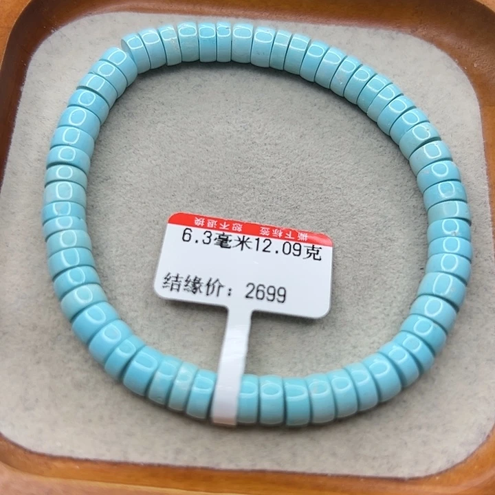 未镶嵌绿松石手链