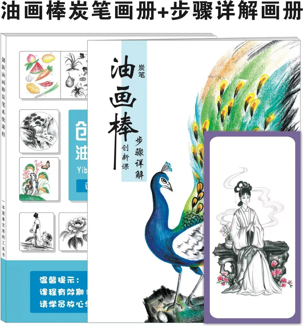小一老师直播间同款课程画册