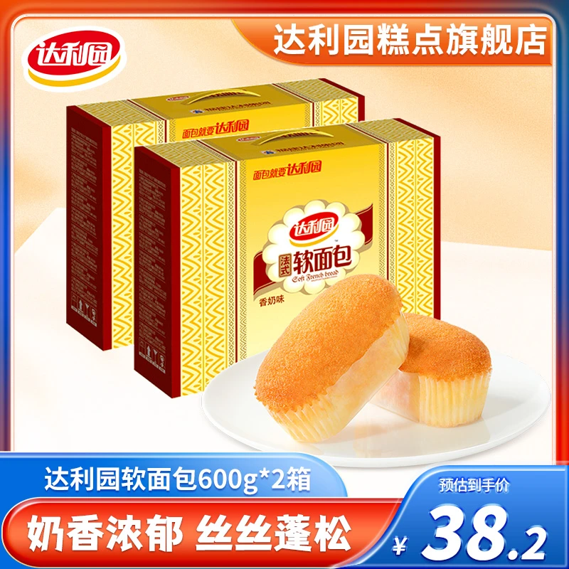 达利园法式软面包香奶味600g*2箱营养早餐代餐伴手礼下午茶零食品