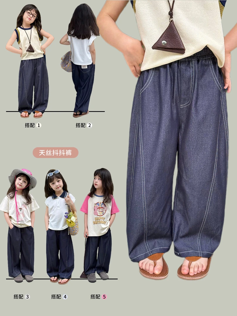 【依妈童品】儿童软牛仔裤垂顺爽滑慵懒感薄款拼接裤子夏 25C052