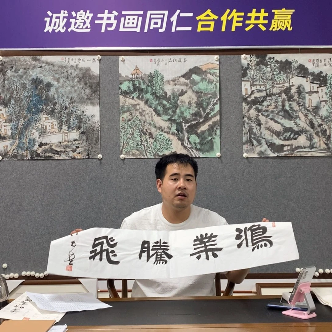 书法何老师书法作品