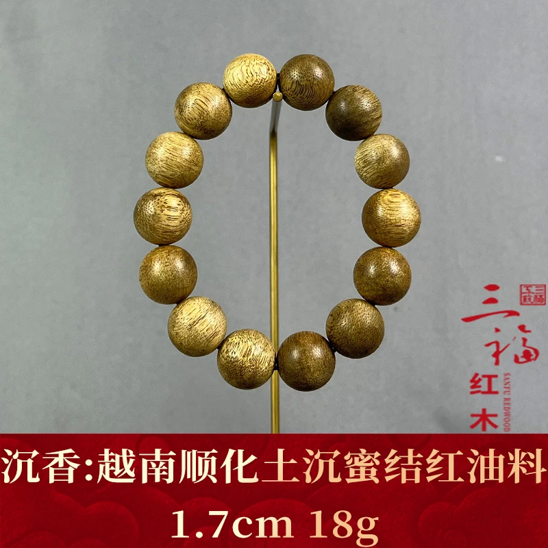 117486 越南顺化土沉蜜结红油料 沉香