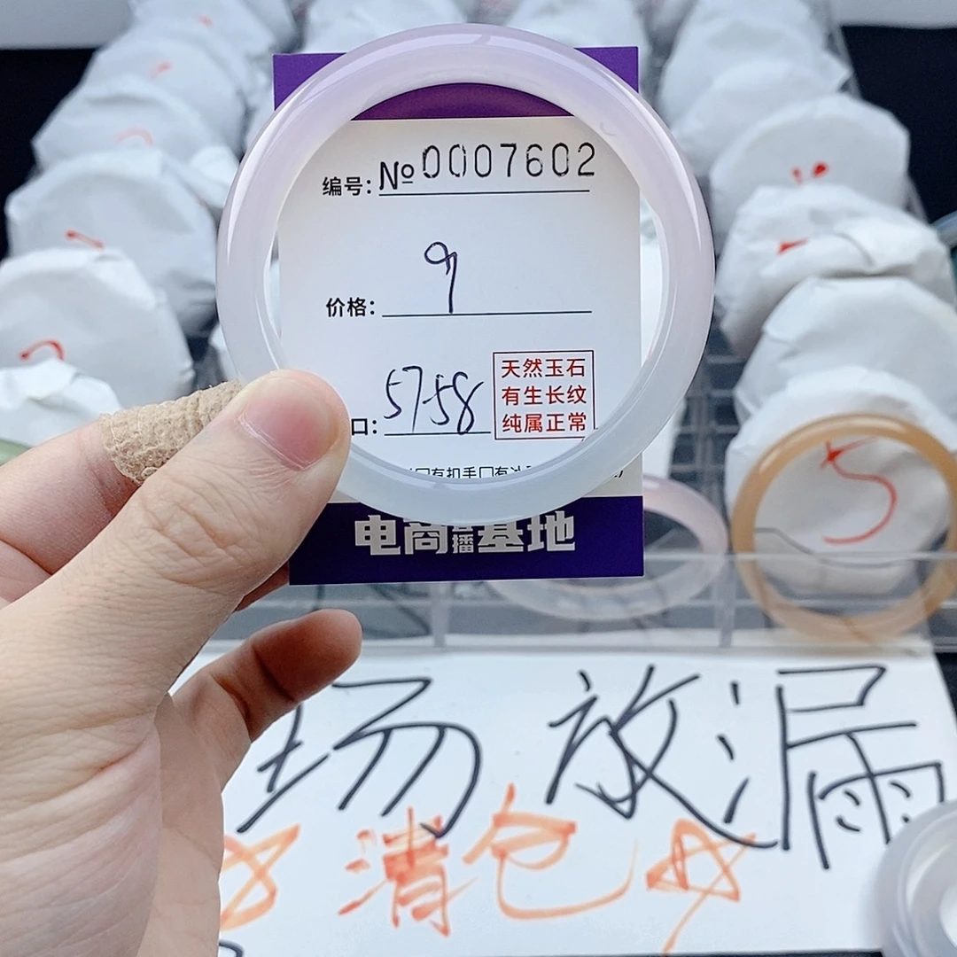 手镯玛瑙/玉髓未镶嵌7602