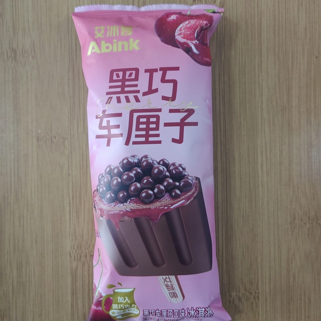 艾冰客黑巧车厘子冰淇淋