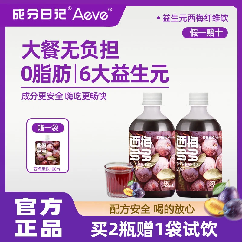 成分日记西梅多多西梅益生元纤维饮果汁浓缩汁饮料果蔬汁1