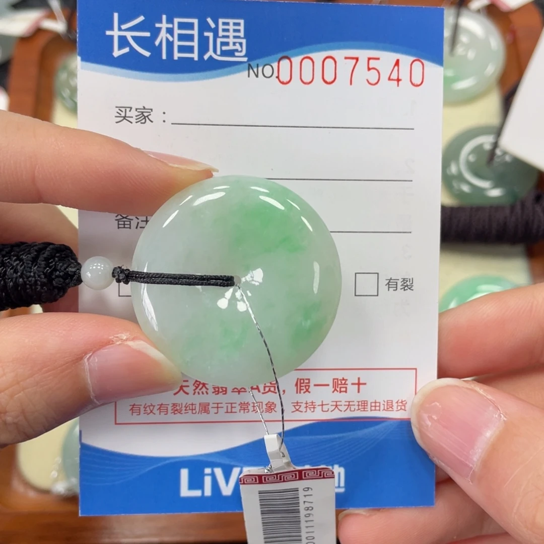 颈饰未镶嵌翡翠翡翠吊坠7540