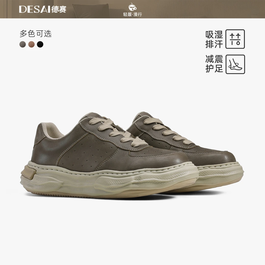 德赛【冬季新款】休闲溶解鞋男款时尚潮流百搭通勤厚底复古经典板鞋