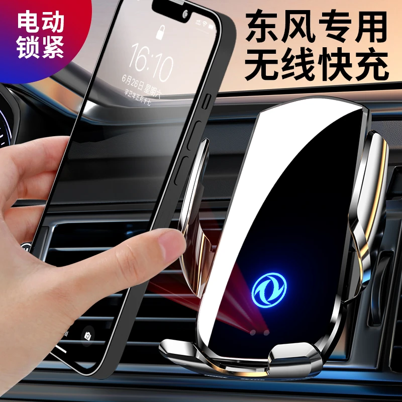 【22号】东风风神AX7风行奕炫景逸风光580菱智M5专用手机车载支架