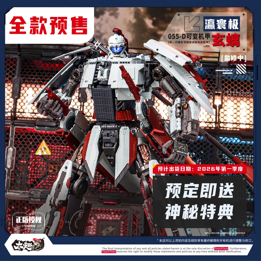 TouchToys冭趣 瀛寰极 055D 玄螭 新一代【地狱级】变形机甲 预售