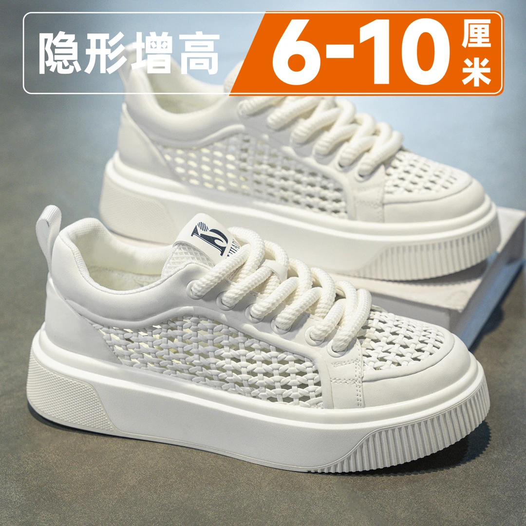 肯梅灵列高级感镂空透气板鞋男隐形内增高夏季潮流百搭休闲鞋子