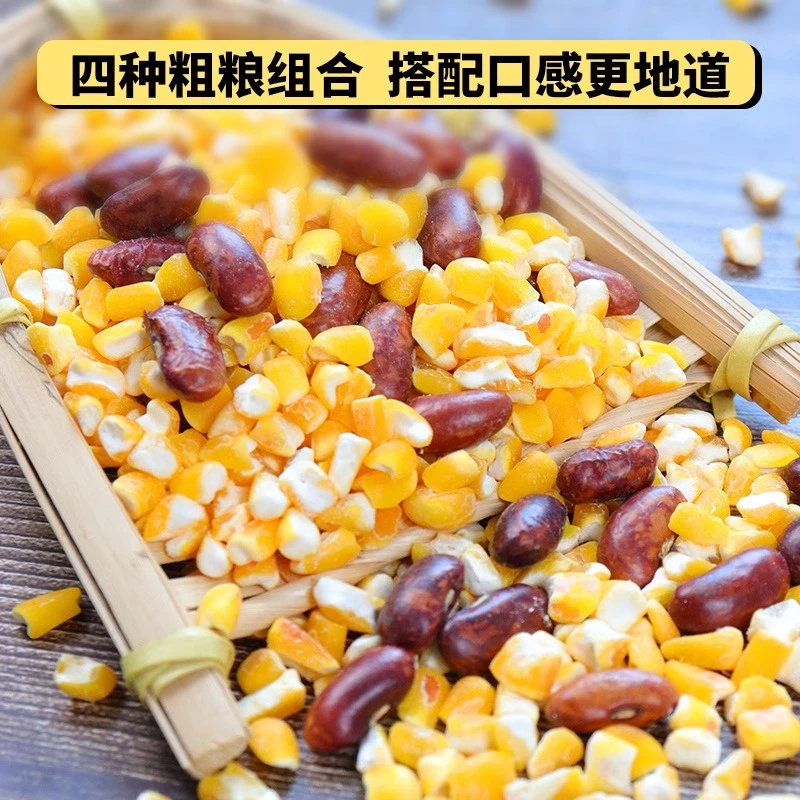 鑫源 |玉米面大小碴子花云豆100g*13袋粗粮