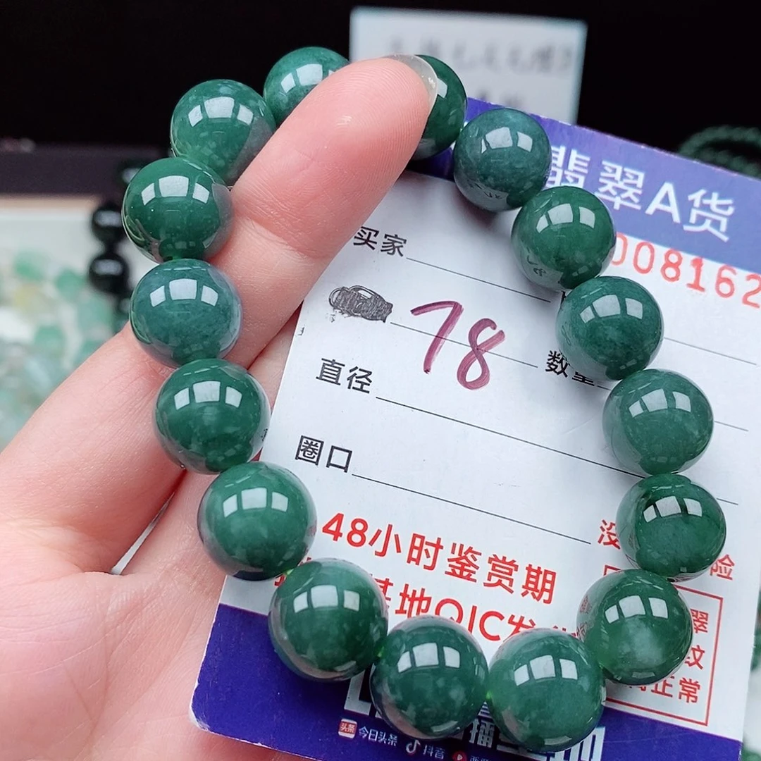 翡翠毛衣链未镶嵌