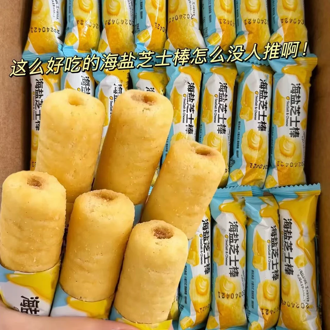 【新品福利30包】海盐芝士棒手工米果卷咸香浓郁整箱批发解馋小零食