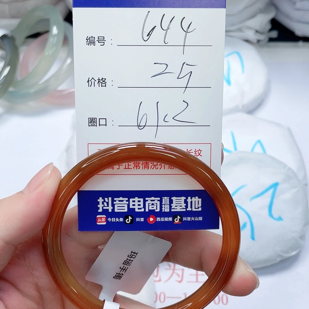 玛瑙/玉髓未镶嵌手镯644