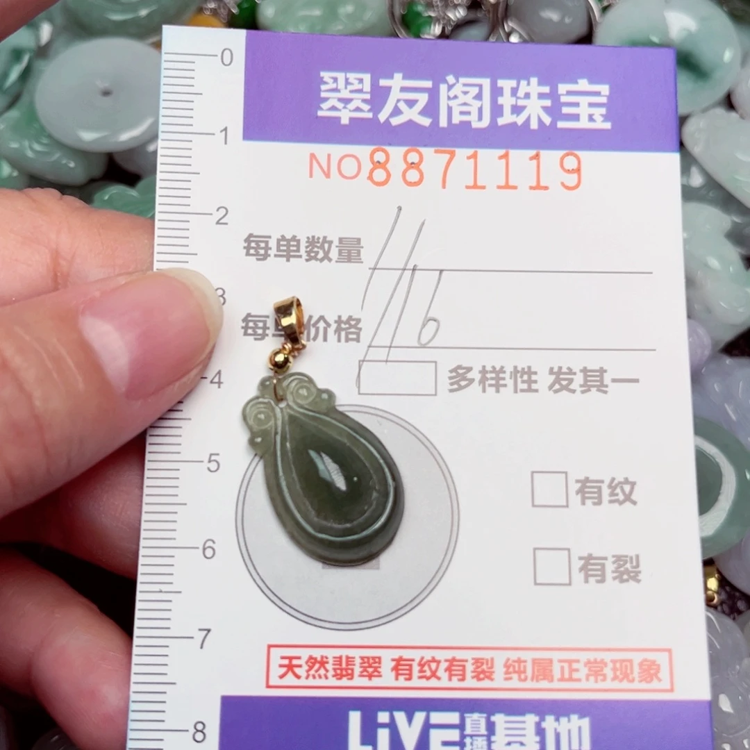 吊坠(不含链)未镶嵌翡翠