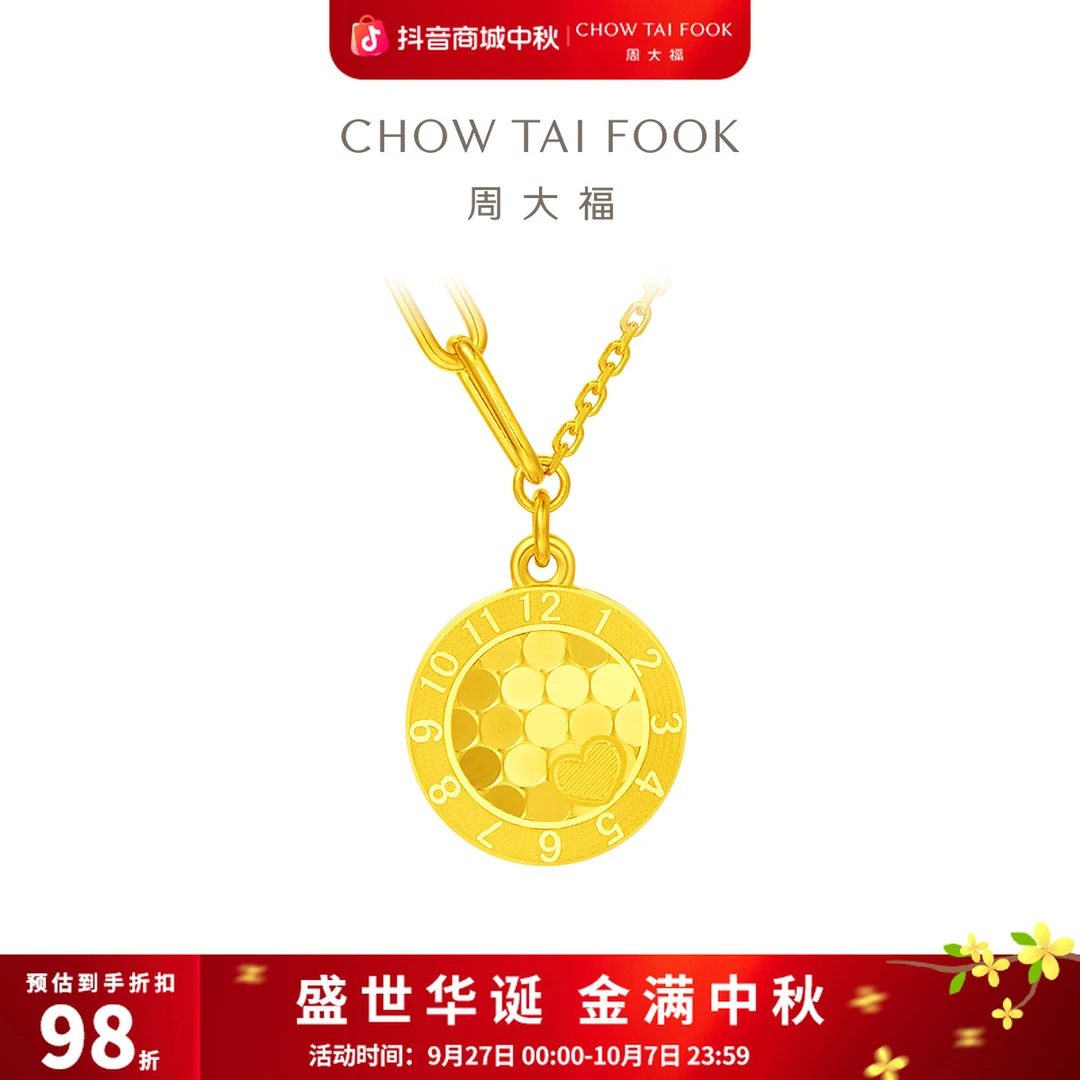 【周大福】闪耀心动时钟鱼鳞项链工费580@EOF1025