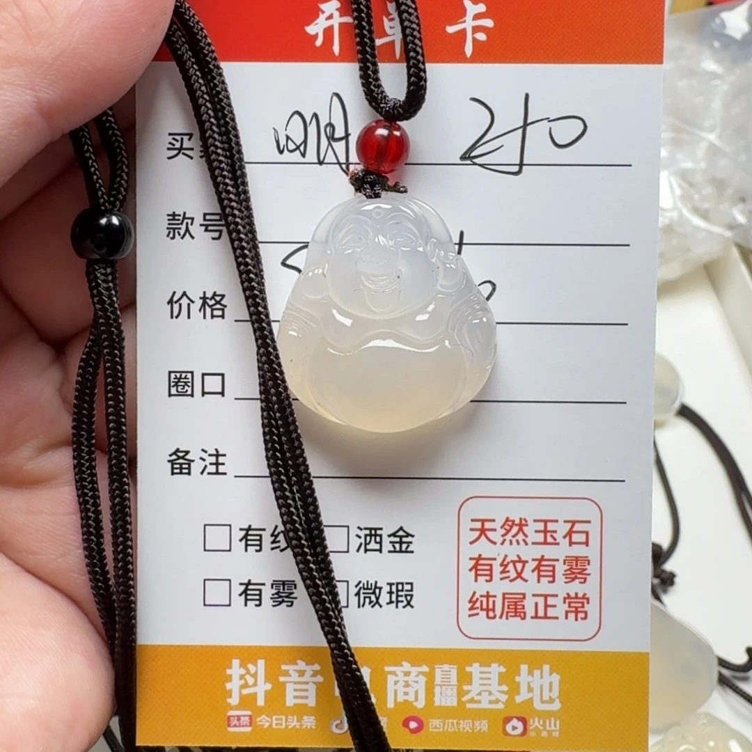 玛瑙/玉髓手镯未镶嵌明****250