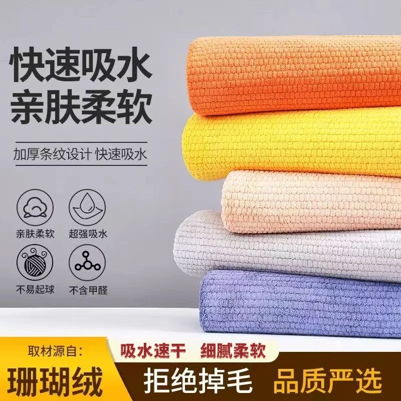 新款毛巾洗脸家用珊瑚绒吸水洗澡男女柔软