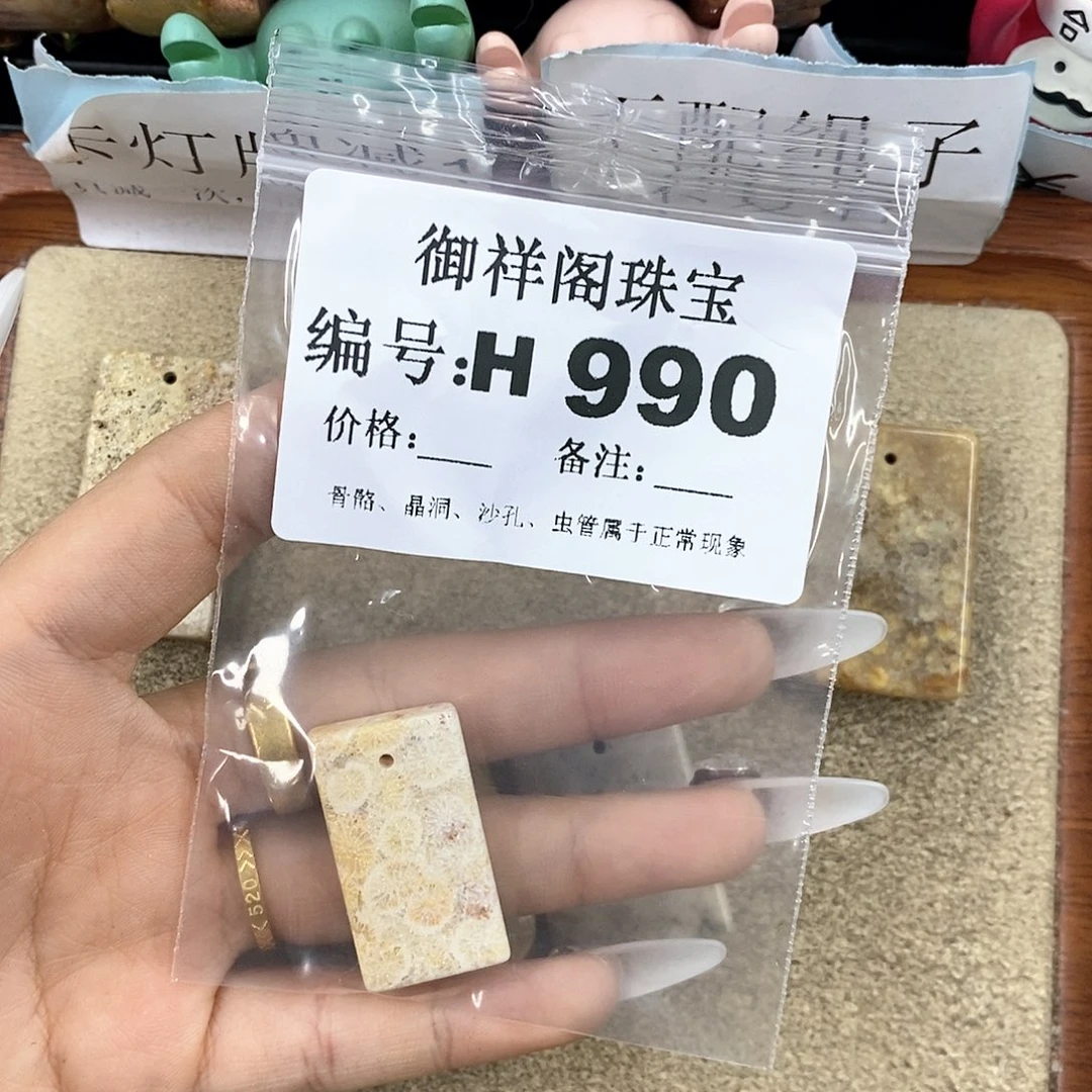 硅化珊瑚（珊瑚玉）z未镶嵌星****.