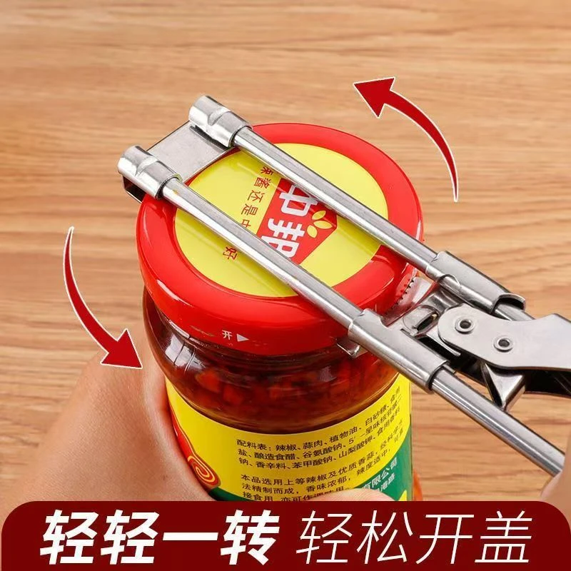 通用新款可调节开盖神器万能省力厨房便携拧盖开罐头神器