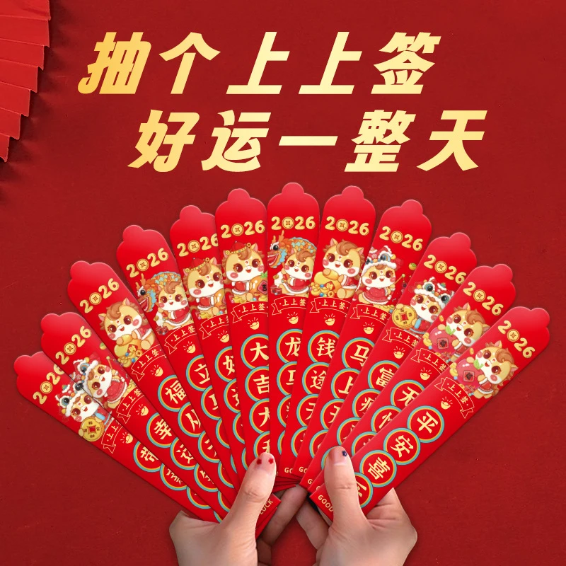 马年抽签红包12支盒装新年创意幸运签马年创意好运红包