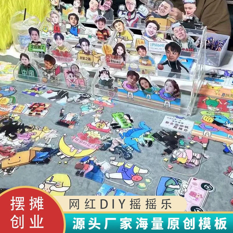 摇摇乐摆摊创业乐摇摇摆摊批发摇头摆件定制车载摆件萌娃饰品