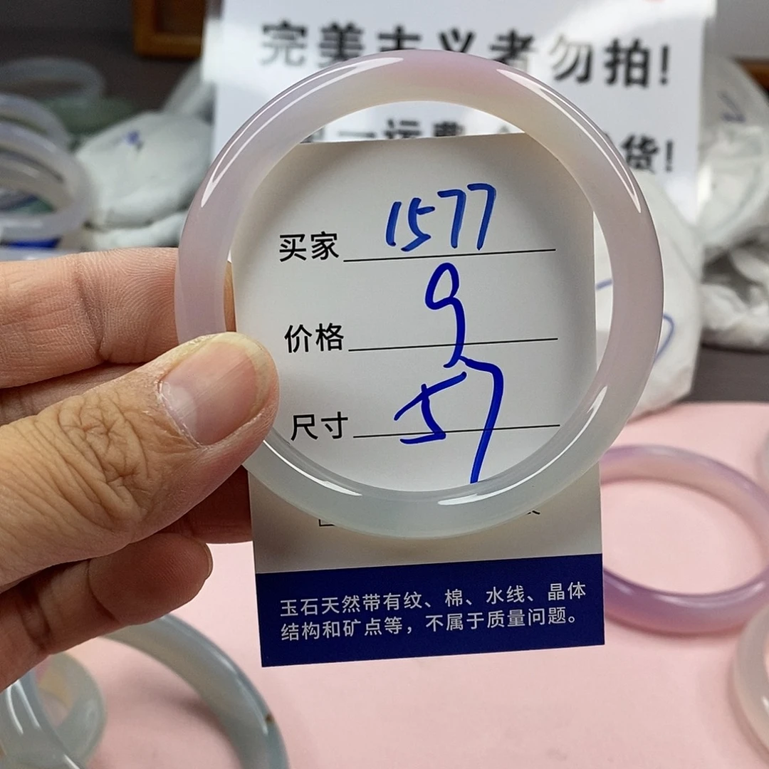 玛瑙/玉髓手镯未镶嵌1577