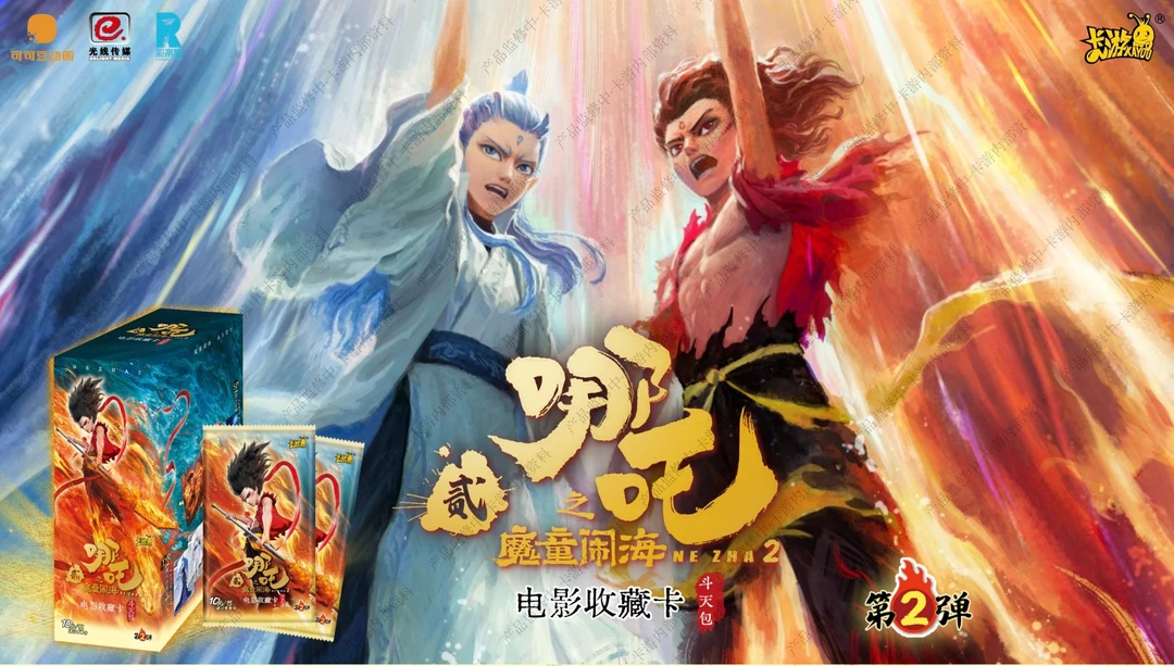 【雪糕】貌美如花【plus】卡游哪吒之魔童闹海-斗天包第二弹-卡牌盲盒