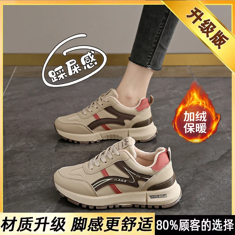 踩屎感真皮加绒运动鞋女2024新款冬季保暖软底阿甘二棉鞋防水防滑