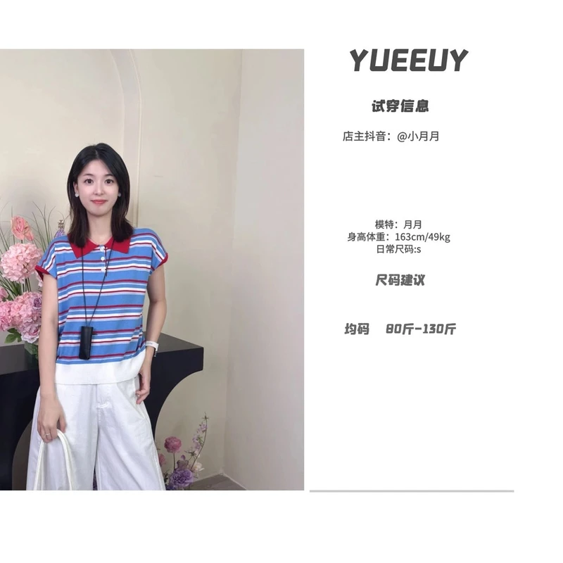 “夏日暮野”冰丝上衣（带口红包）