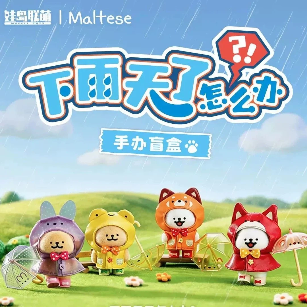 娃岛联萌线条小狗下雨天了怎么办系列盒摆件