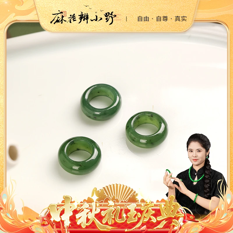 【中秋提前购】和田玉碧玉甜甜圈赠皮绳-多样性发1件1-2（9.27）